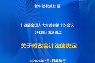 无能→有能？特鲁西埃赛后获越媒盛赞，此前有言论称他不如前任